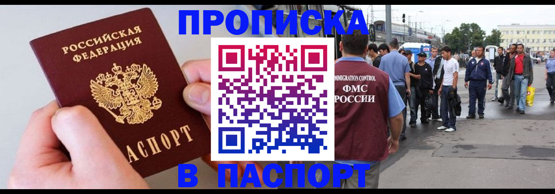 прописка паспорт в Жердевке