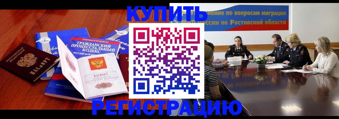 прописка 2026 в Жердевке