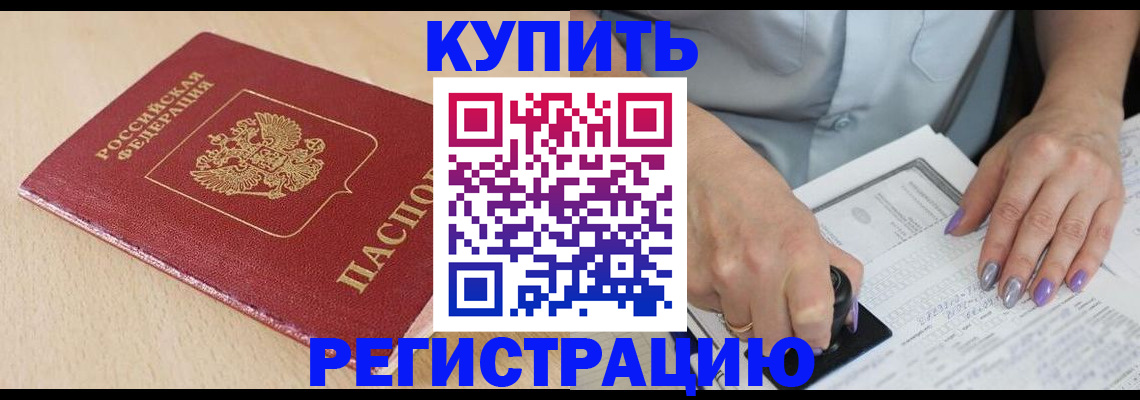 прописка для военкомата в Жердевке