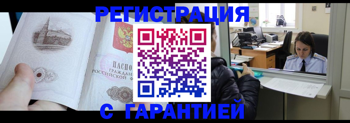 прописка для школы в Жердевке