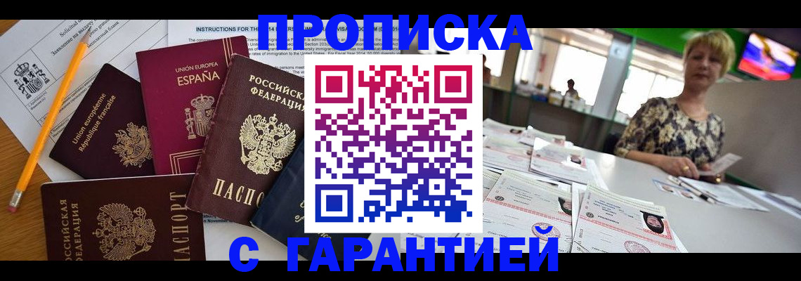 прописка для школы в Жердевке